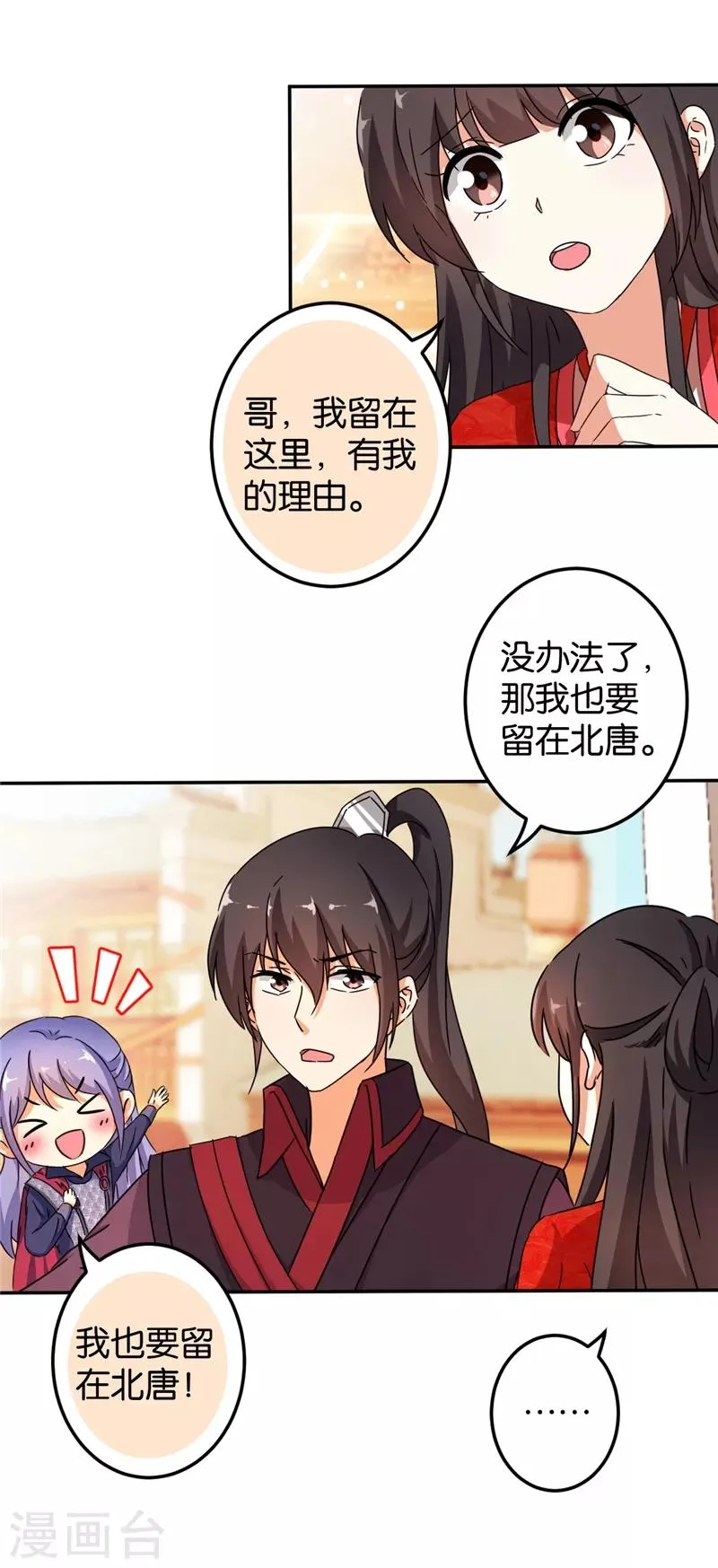 第446话 第4页