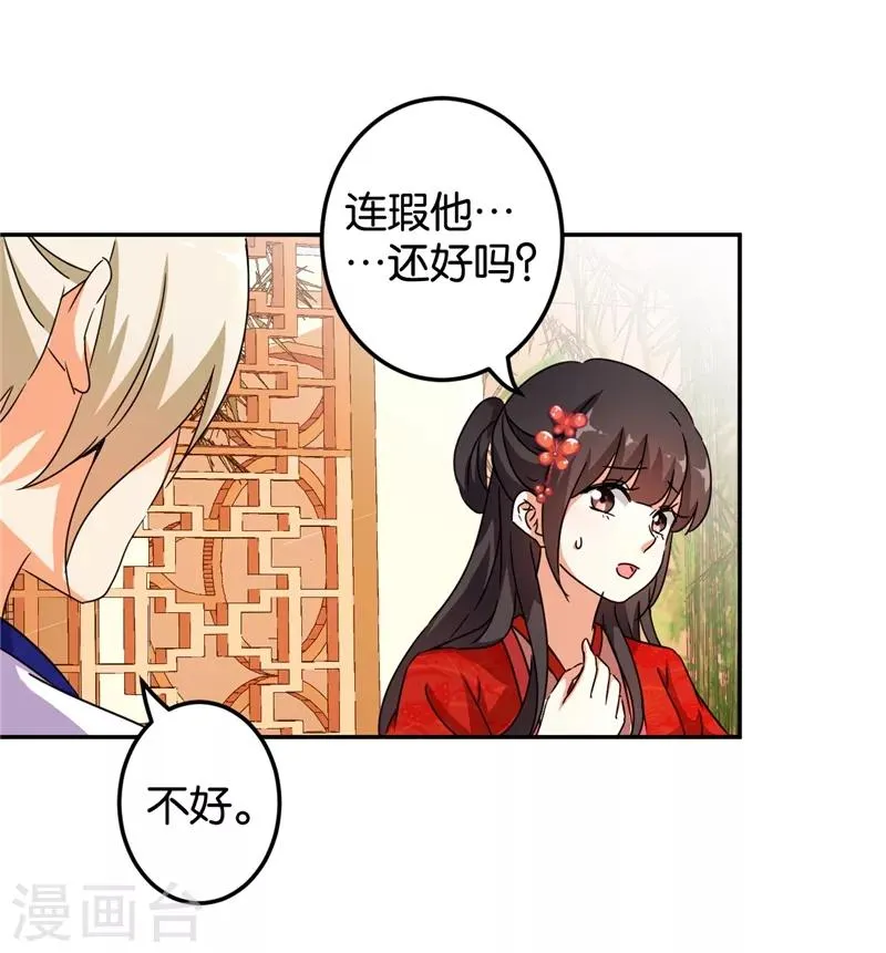 第446话 第5页