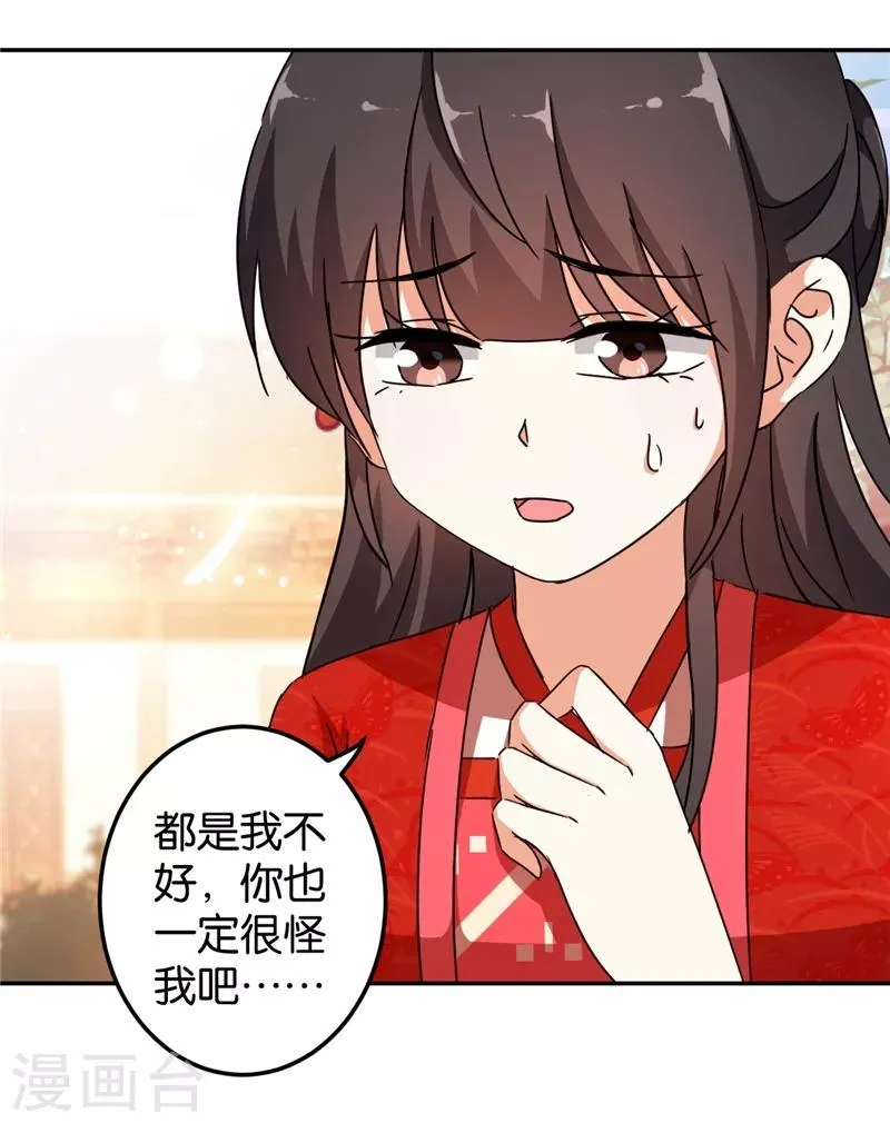 第446话 第6页