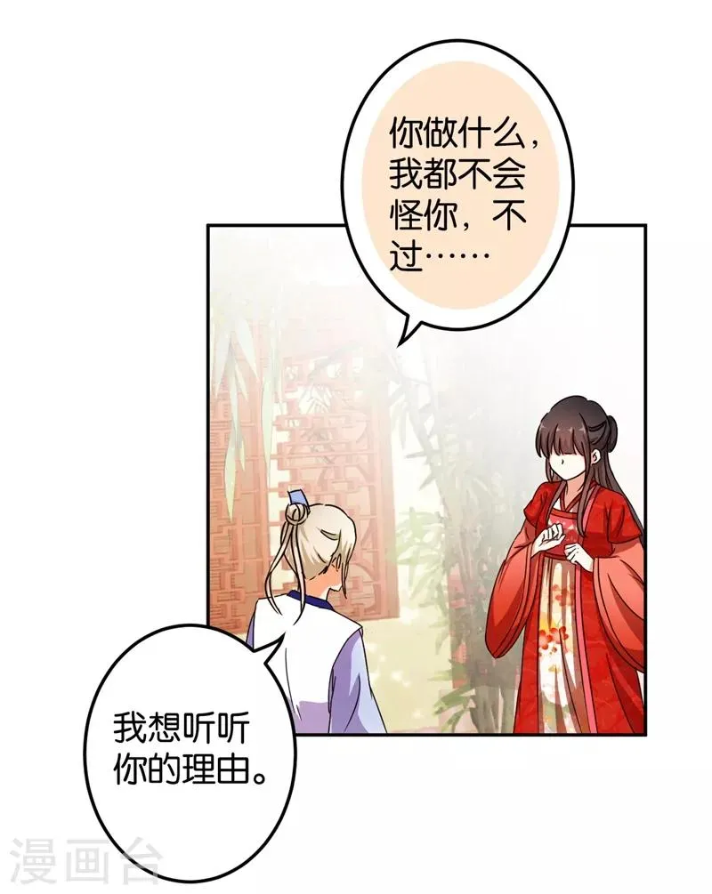 第446话 第7页