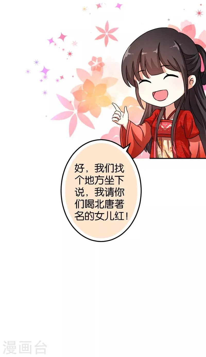 第446话 第8页