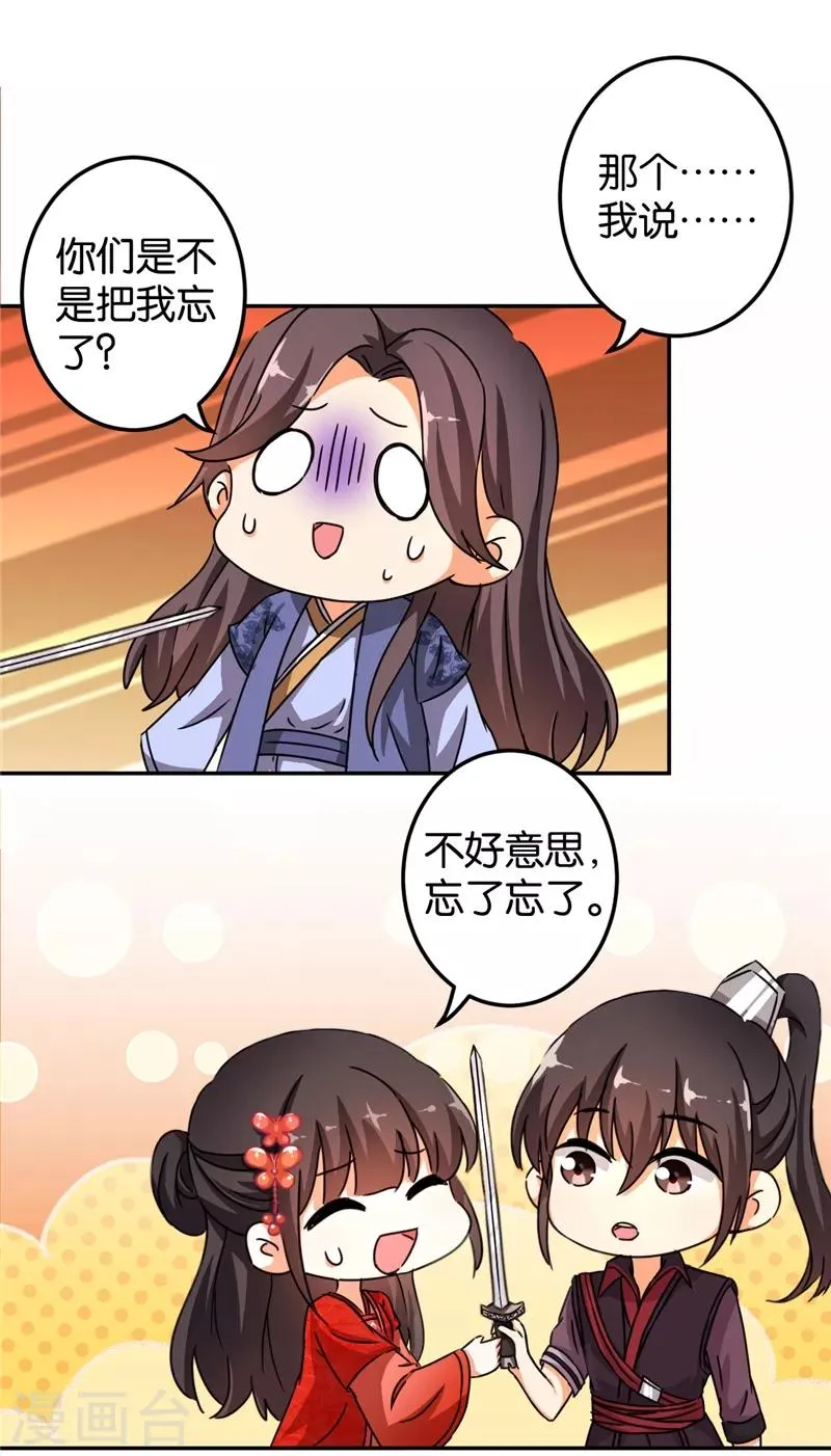第446话 第10页