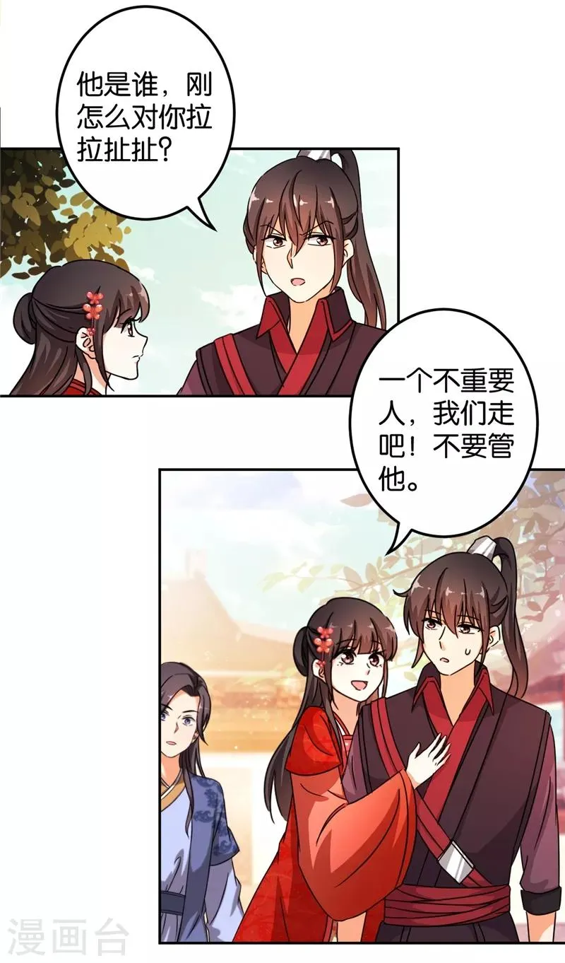 第446话 第11页