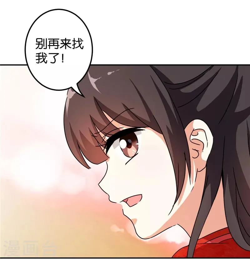 第446话 第12页