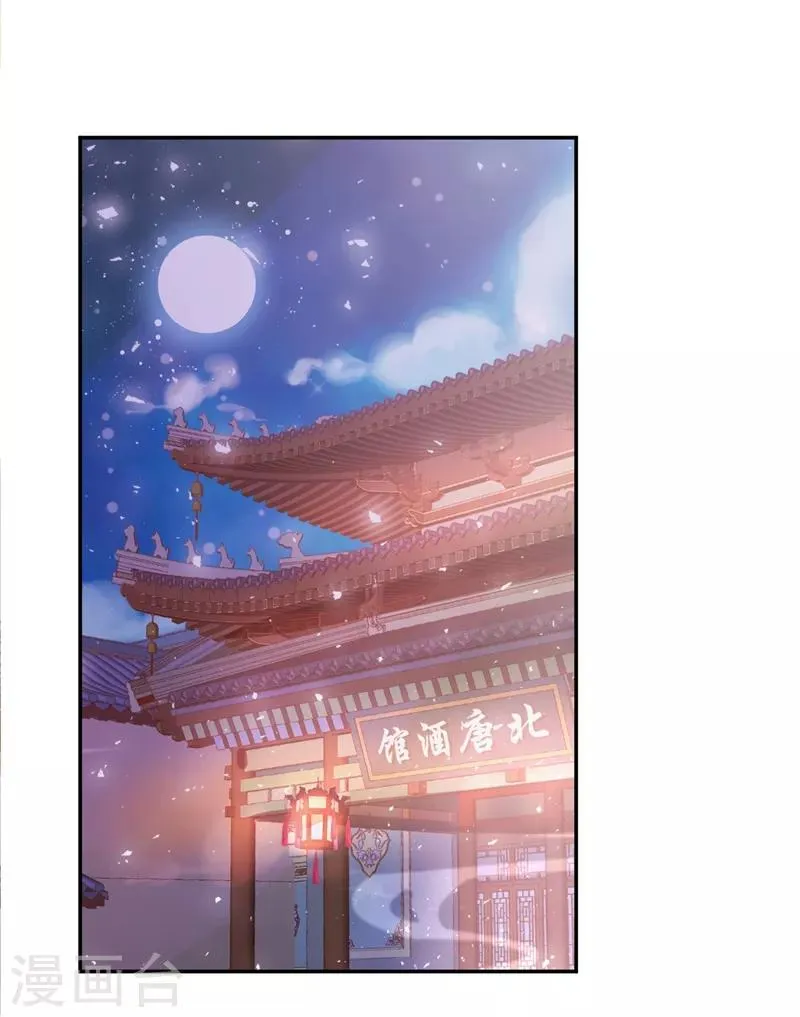 第446话 第13页