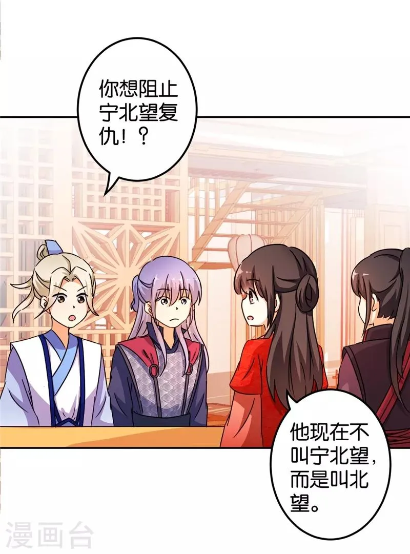 第446话 第14页