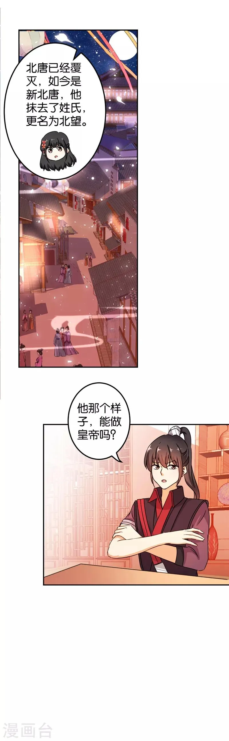第446话 第15页