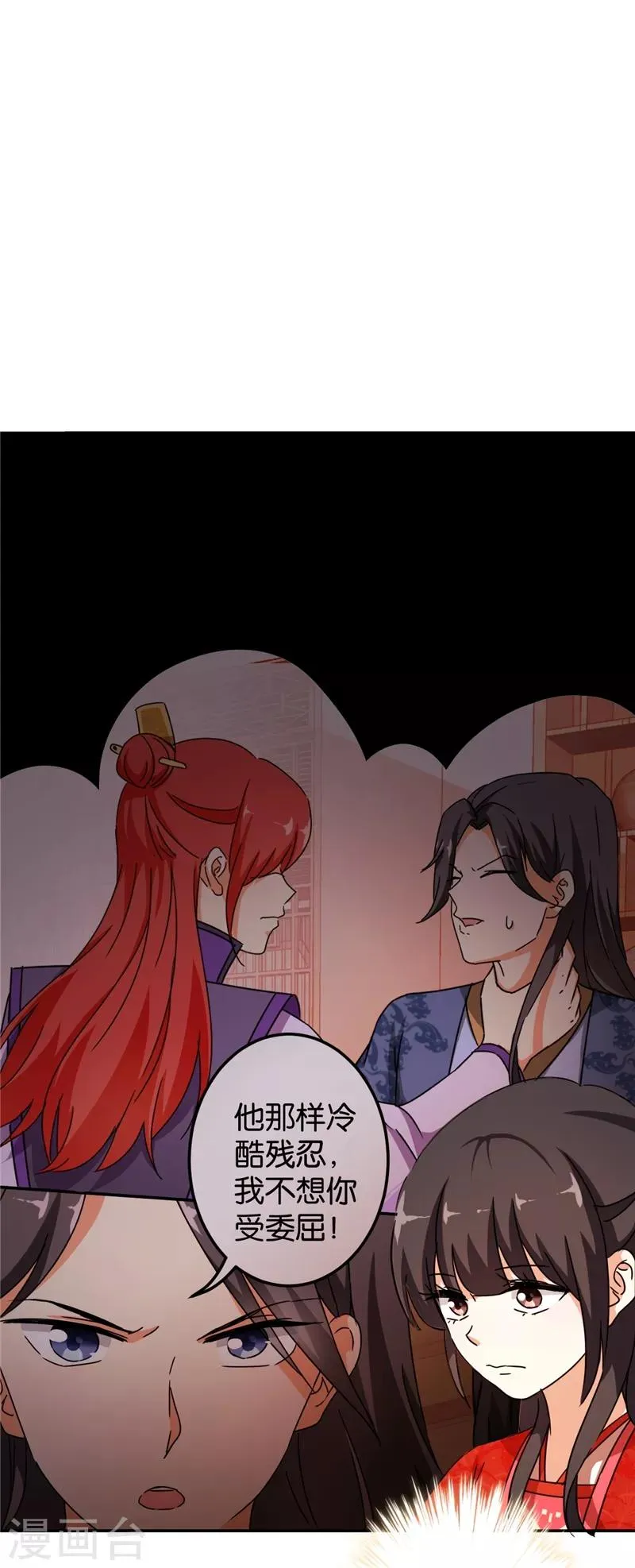第446话 第16页