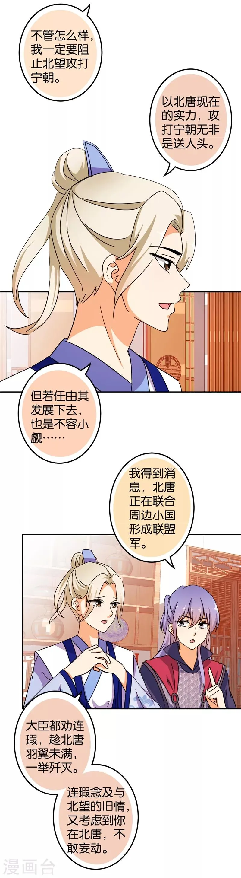 第446话 第18页