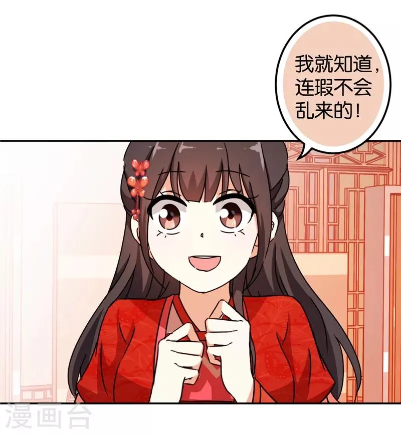 第446话 第19页
