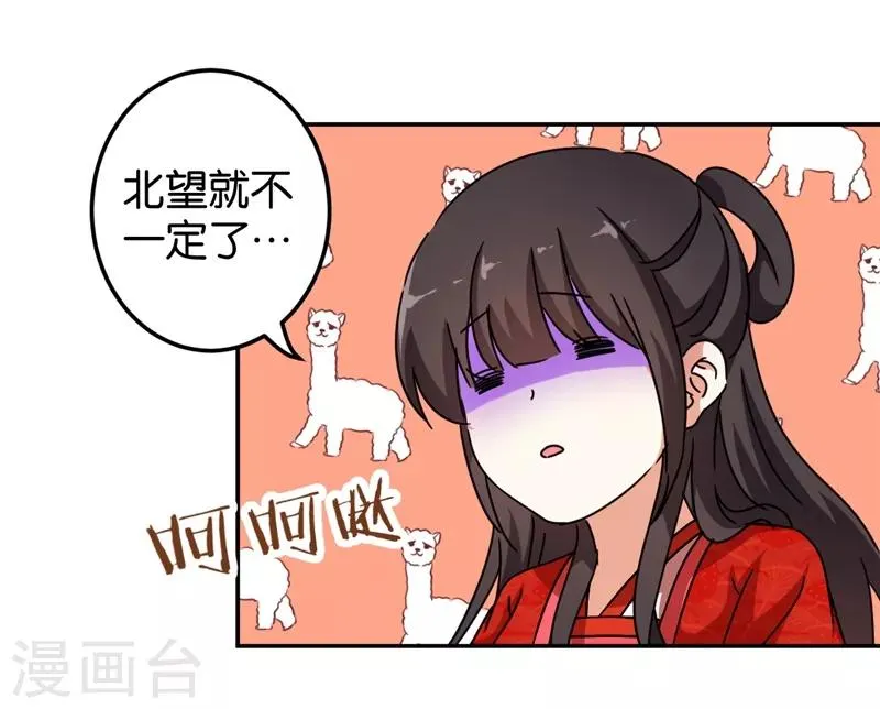 第446话 第20页