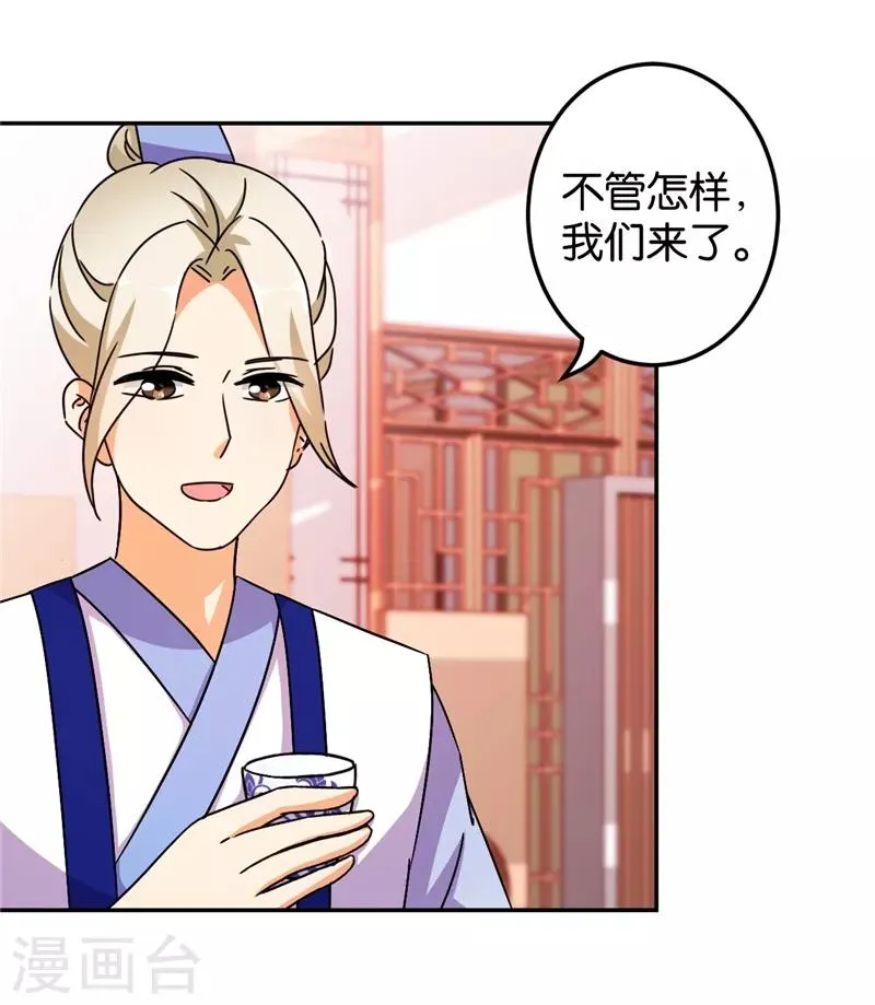 第446话 第21页