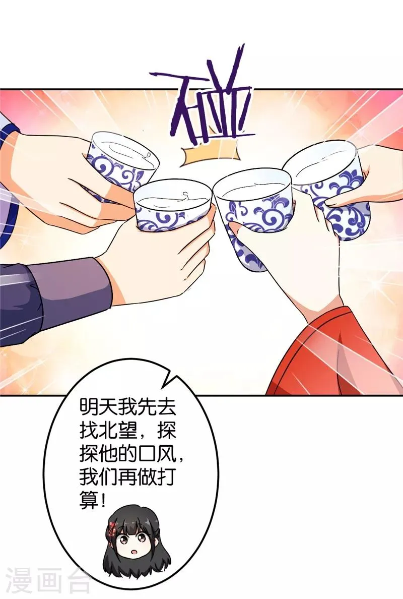 第446话 第22页