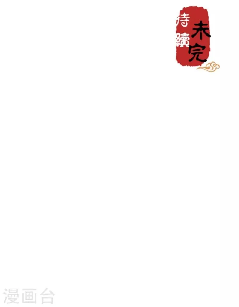 第446话 第23页