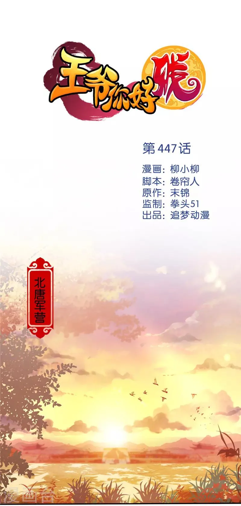第447话 第1页