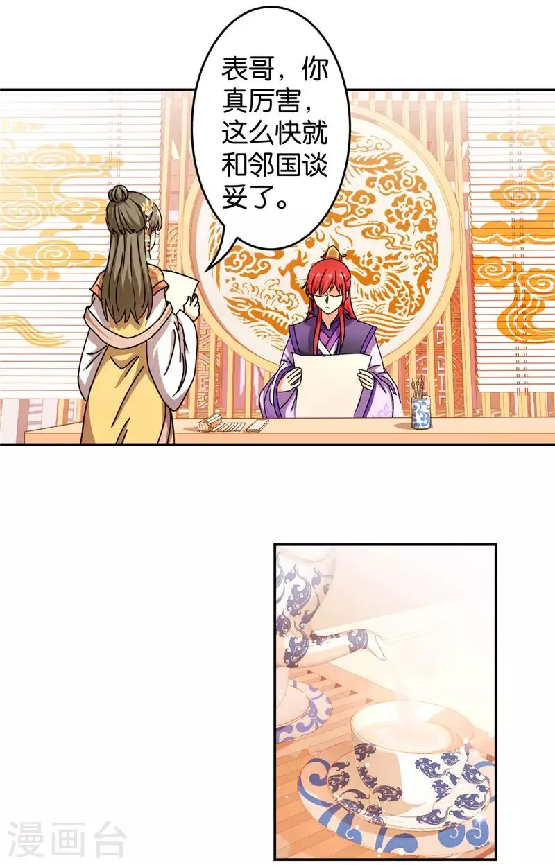 第447话 第3页