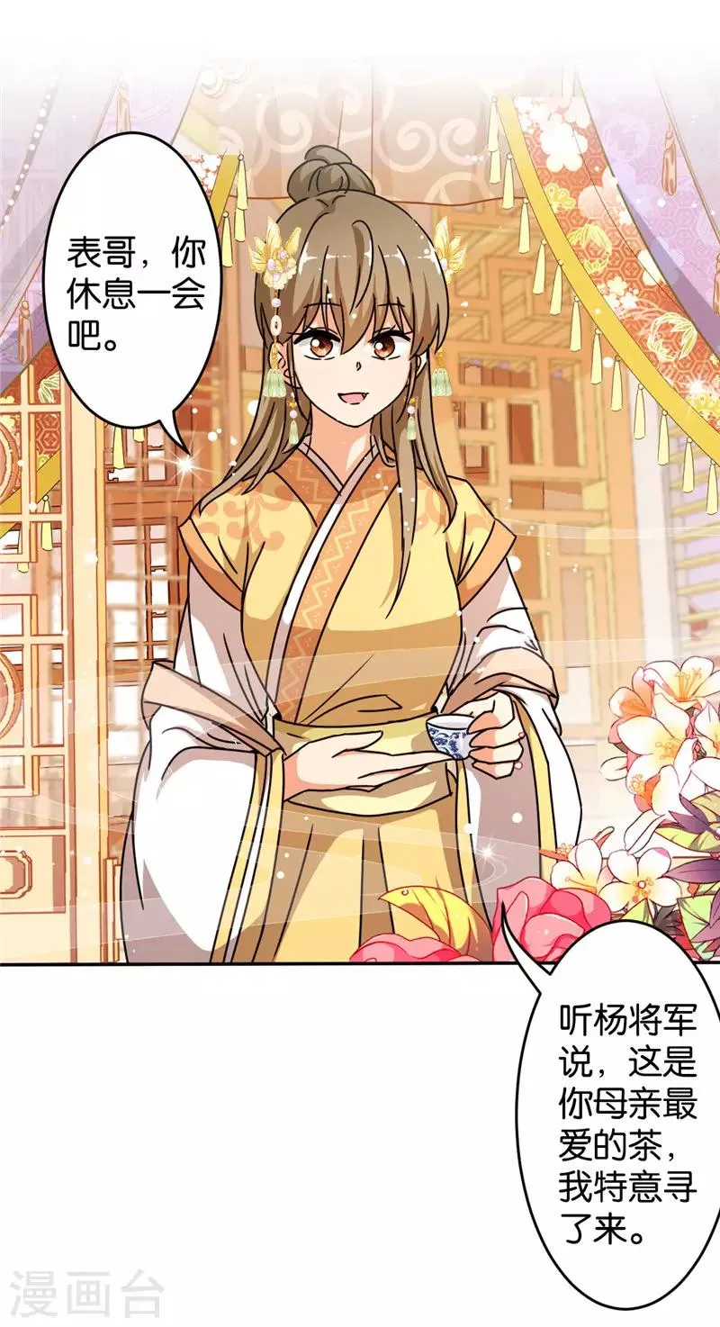 第447话 第4页