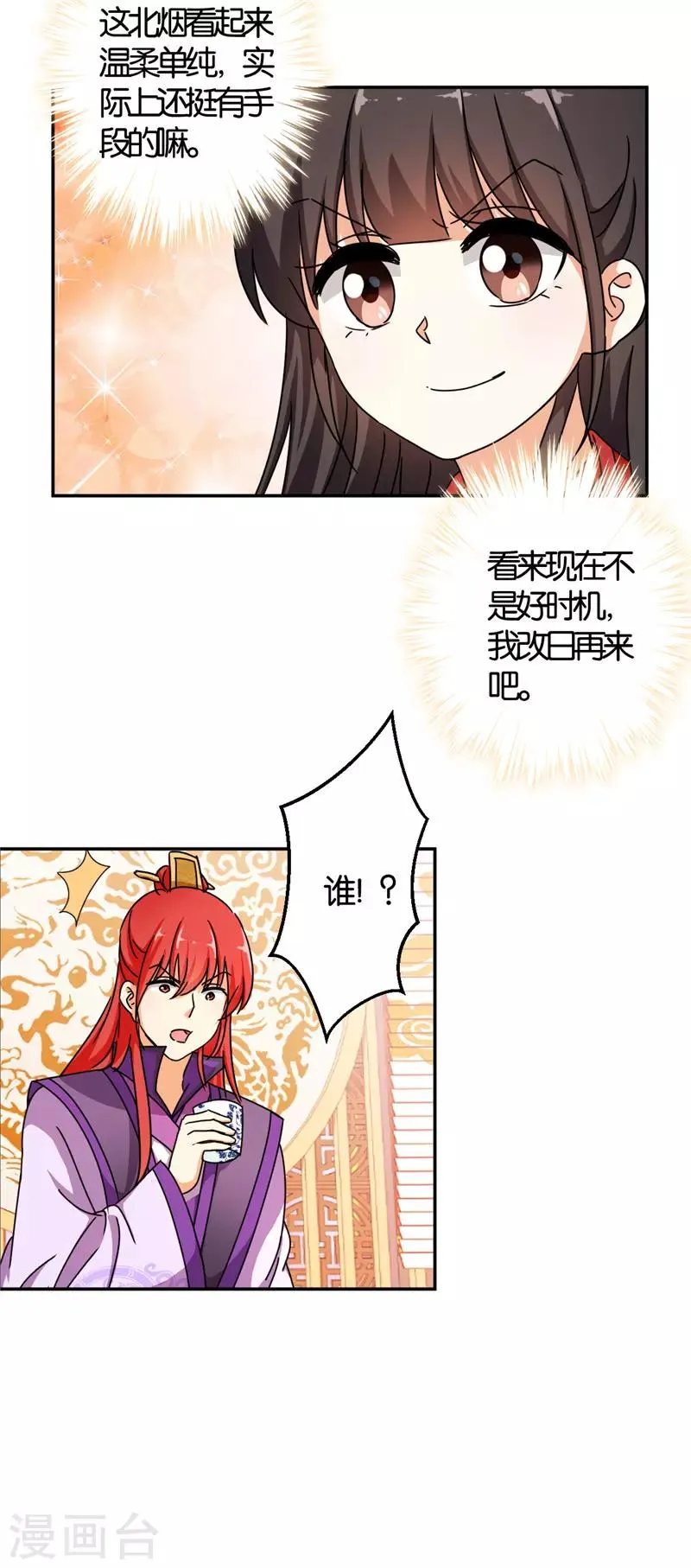 第447话 第6页