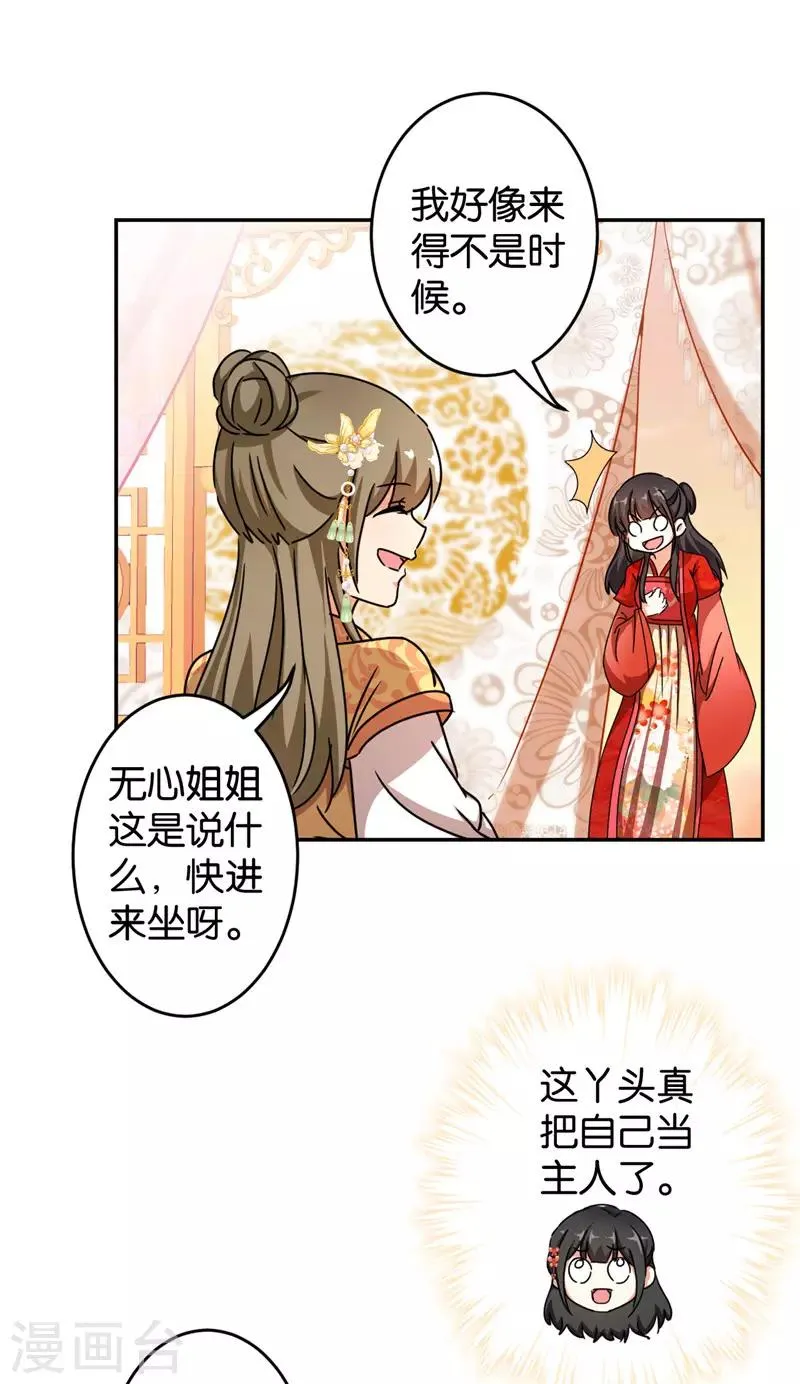 第447话 第7页