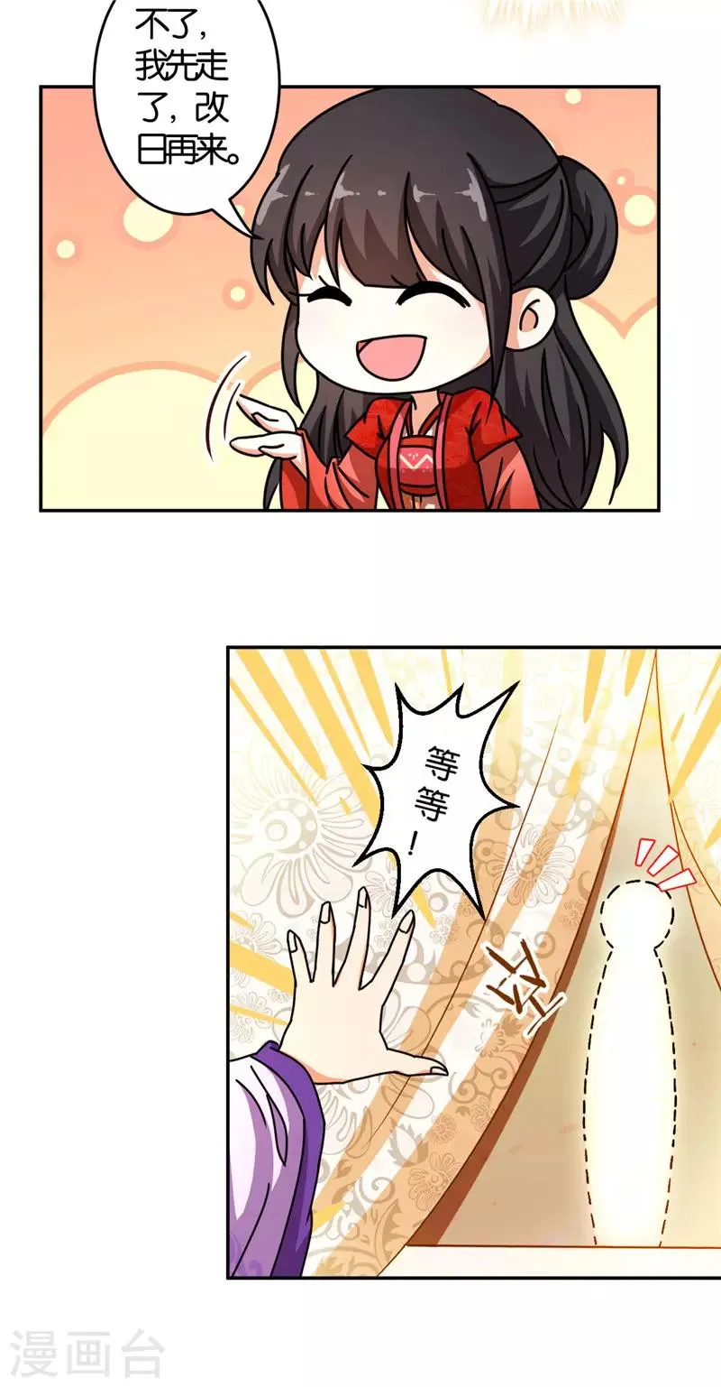 第447话 第8页