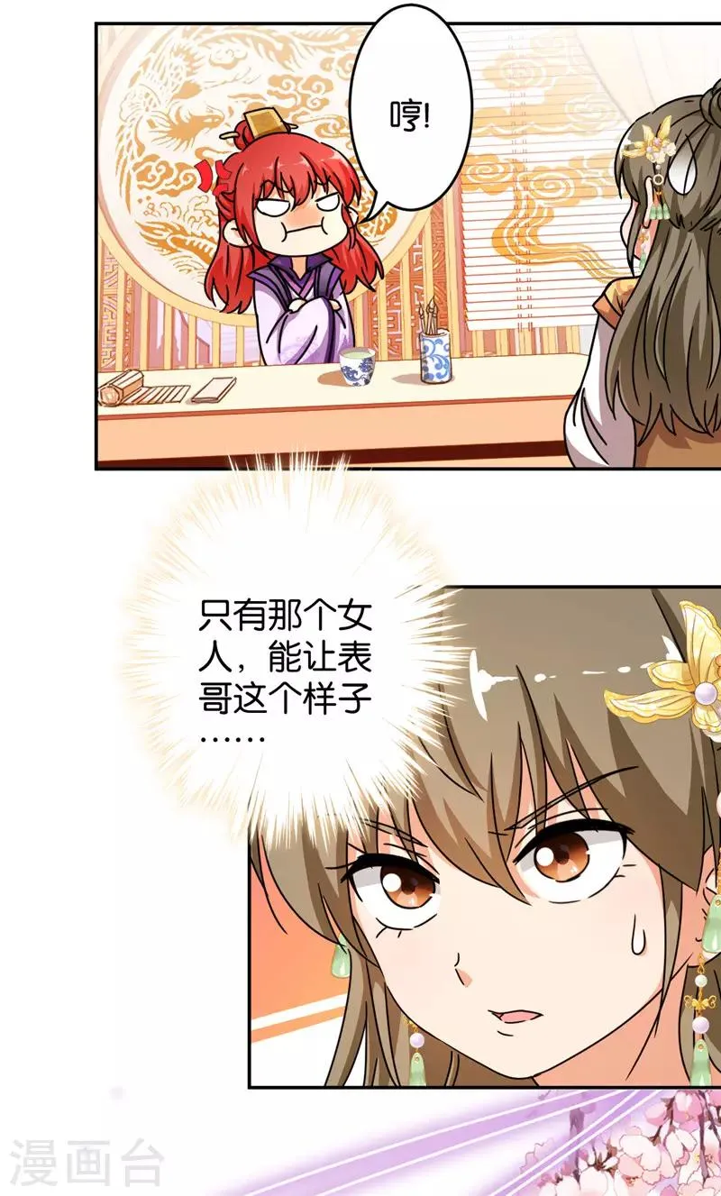 第447话 第10页