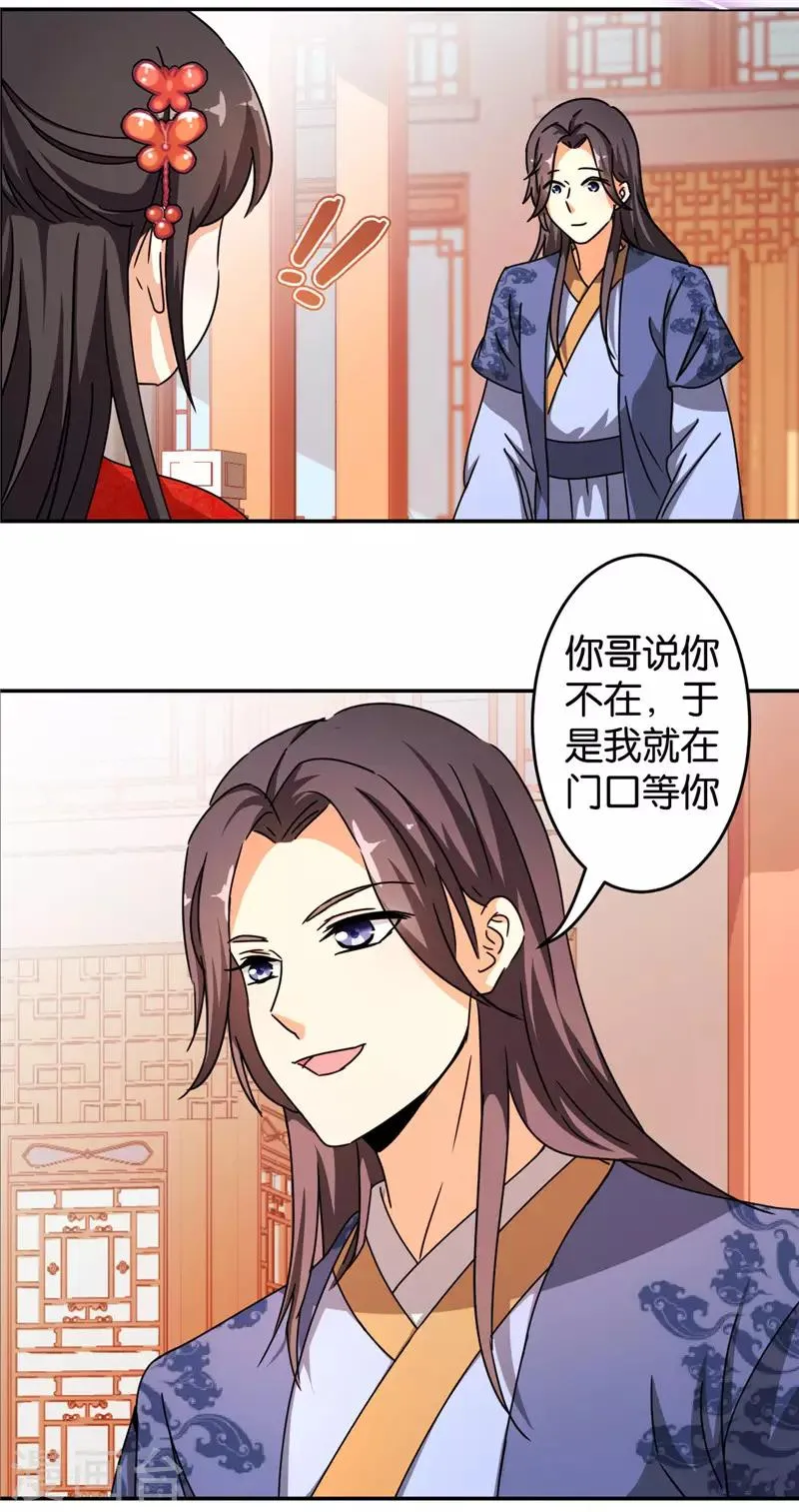 第447话 第12页