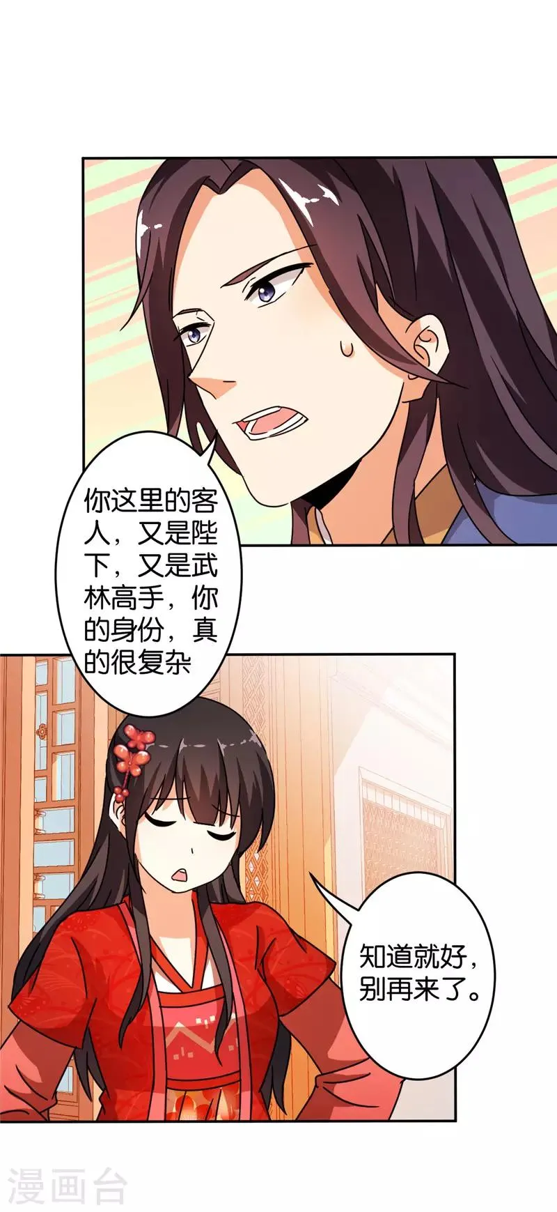 第447话 第14页