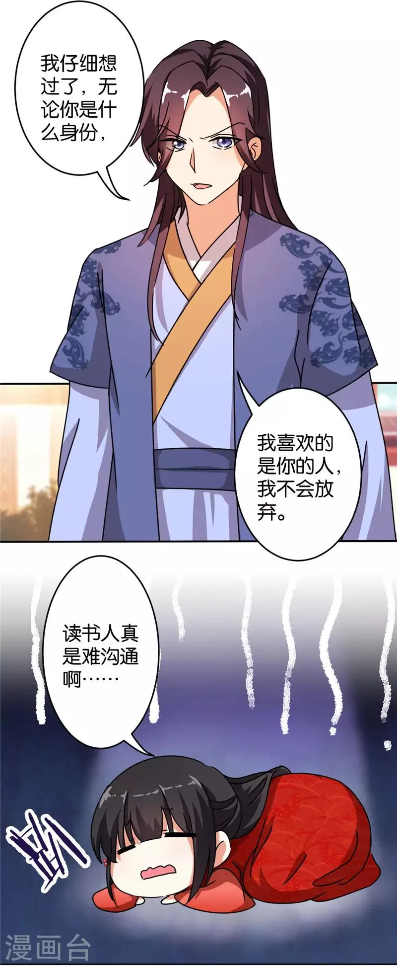 第447话 第15页