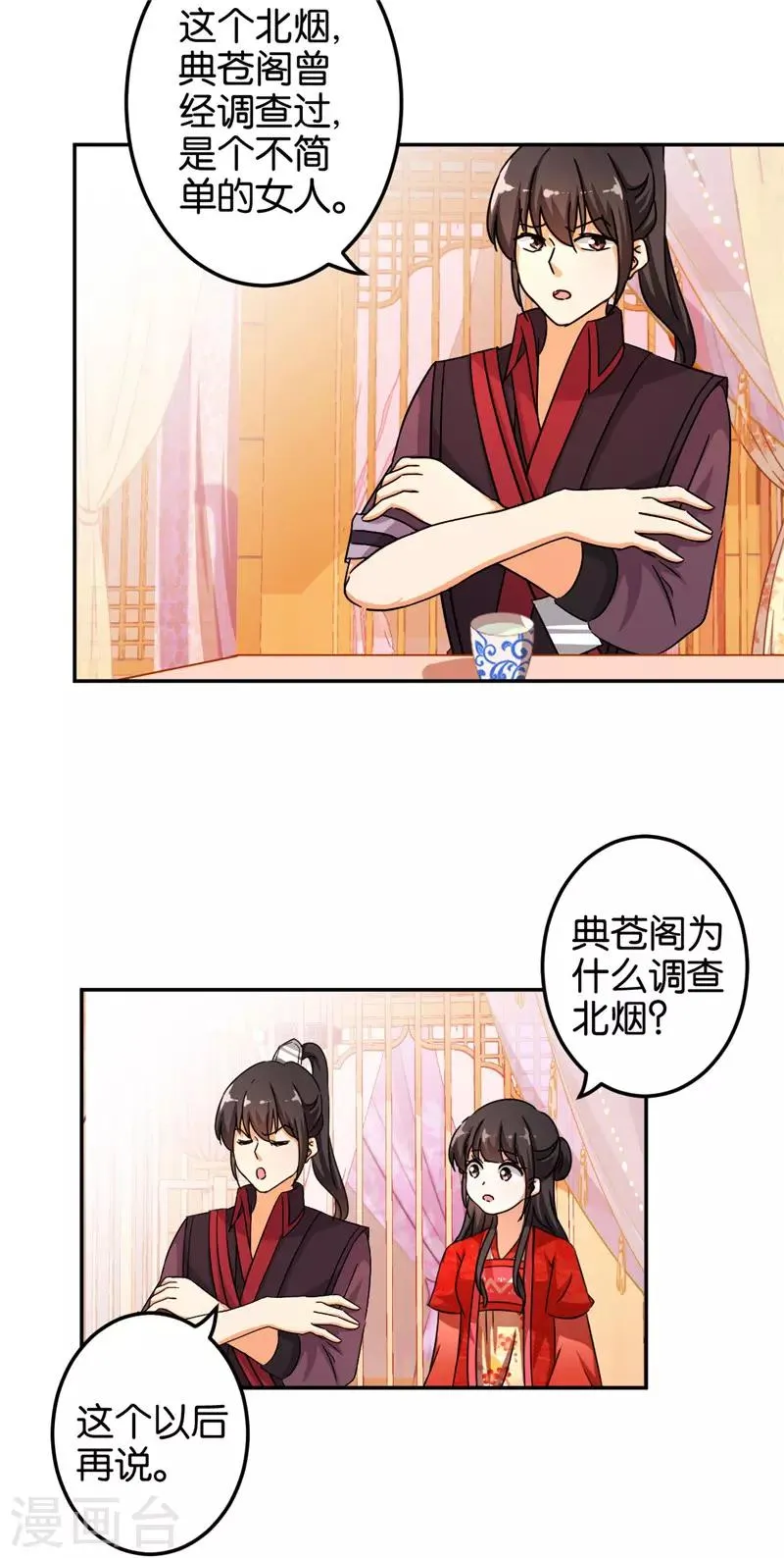 第448话 第2页
