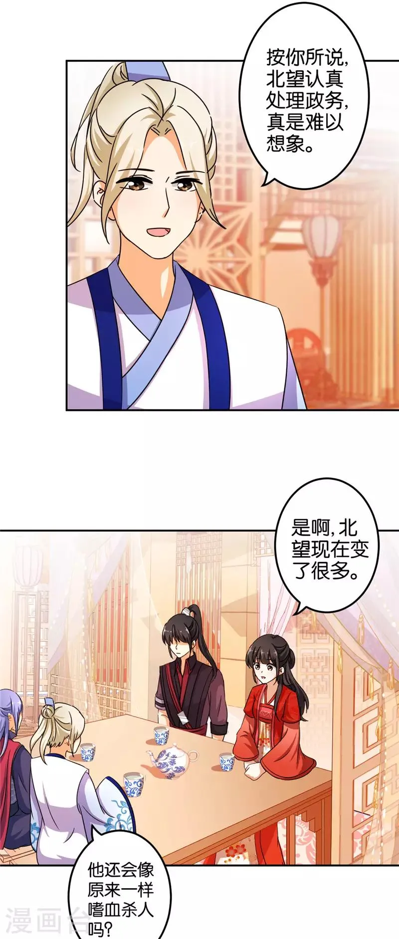 第448话 第3页