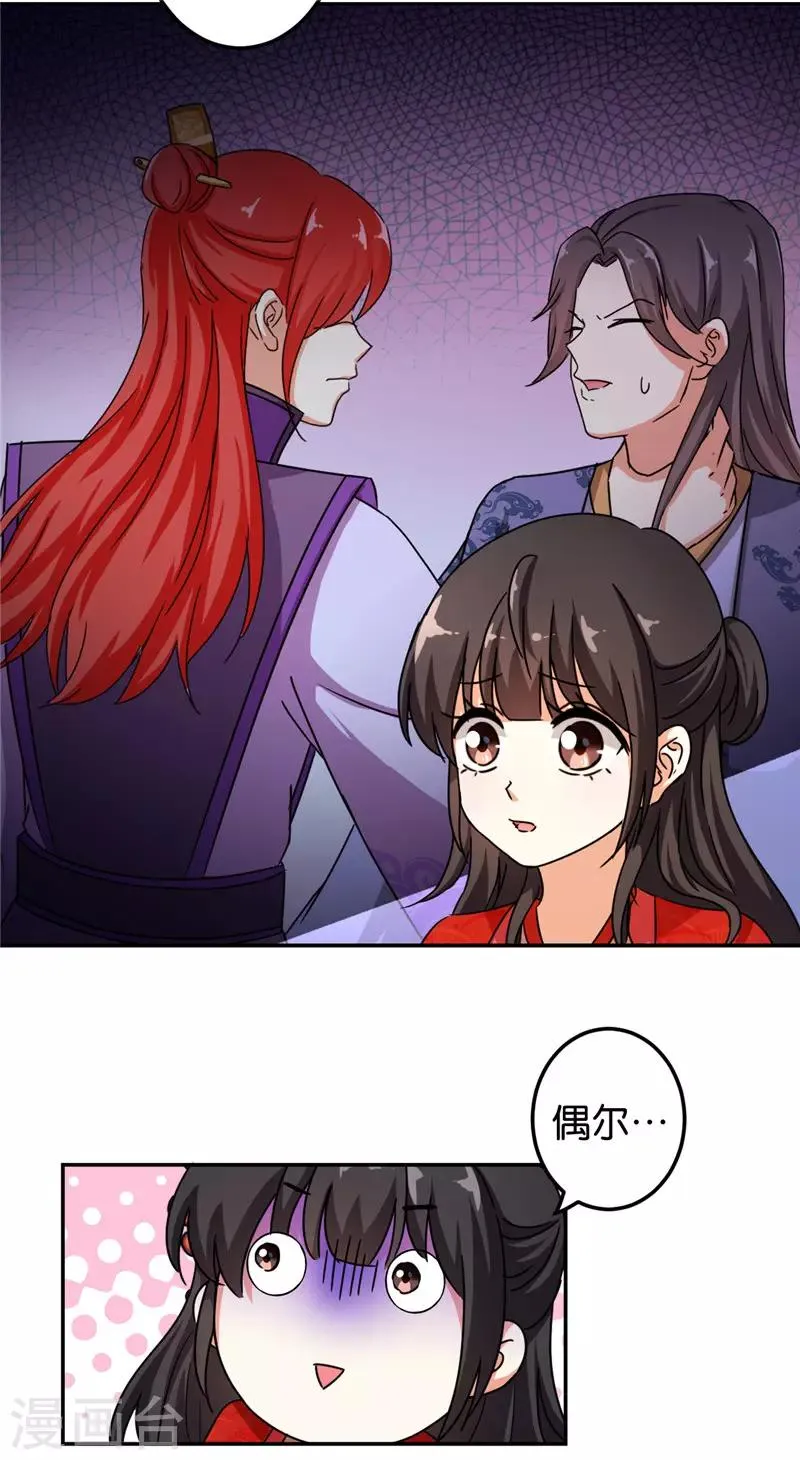 第448话 第4页