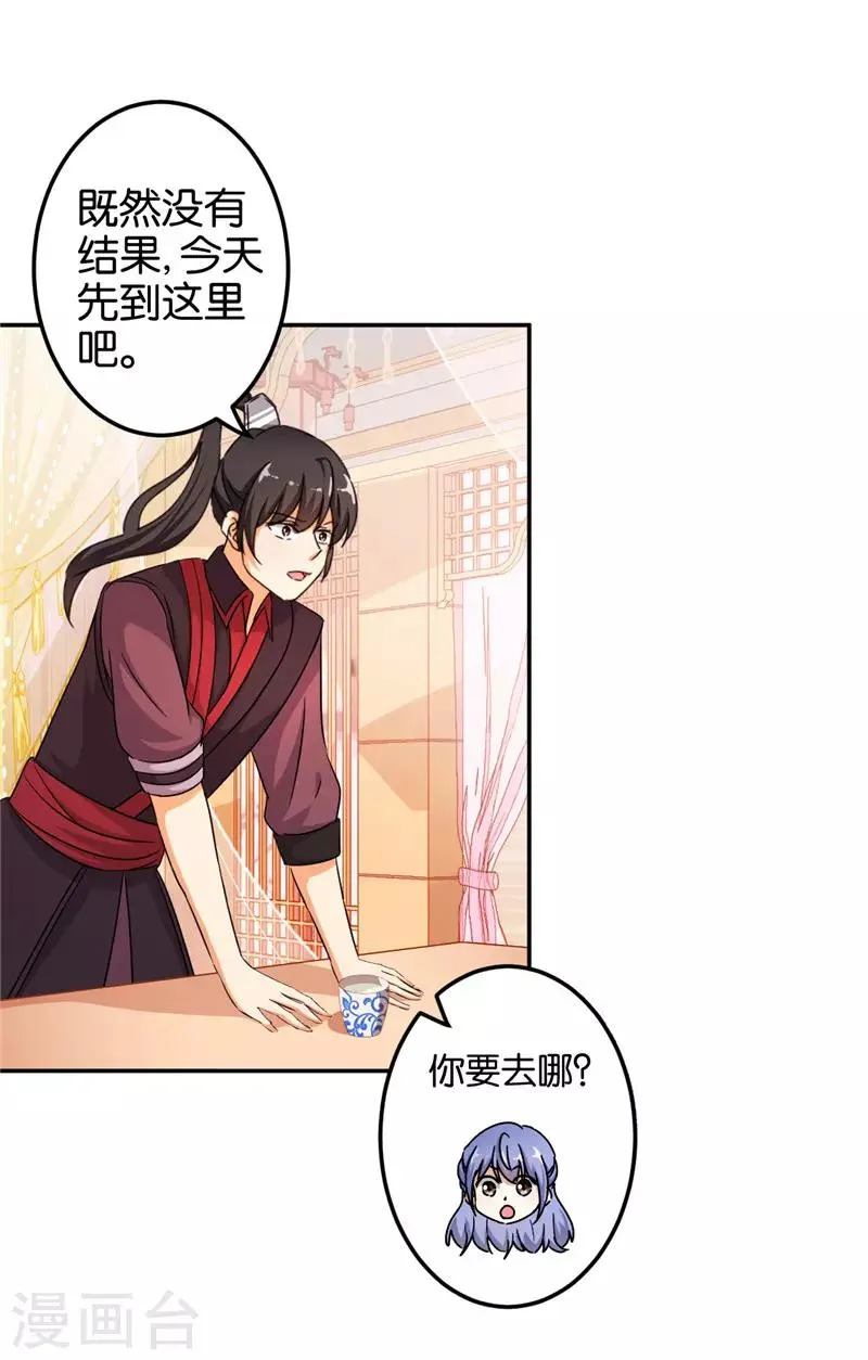 第448话 第5页