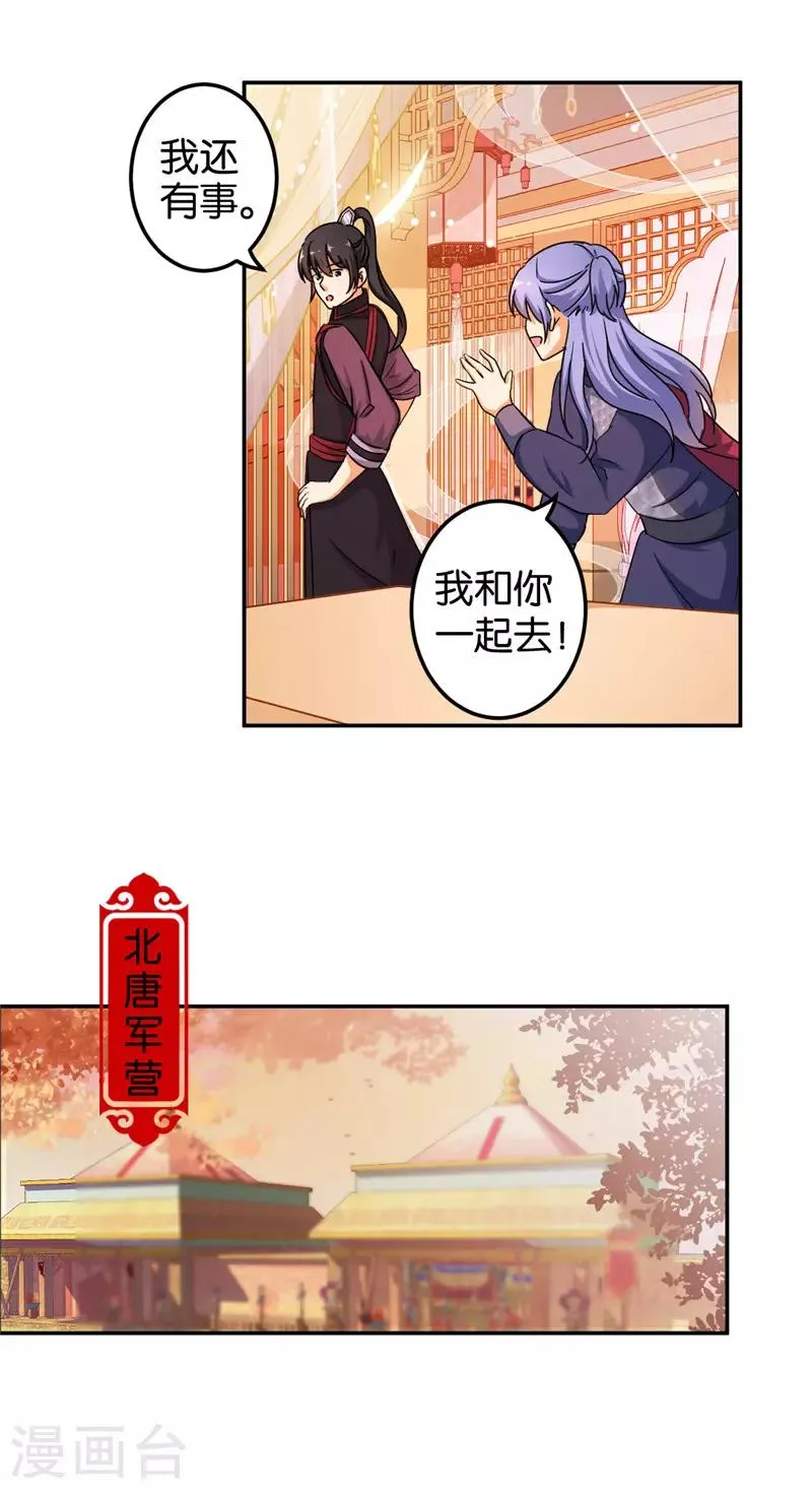 第448话 第6页