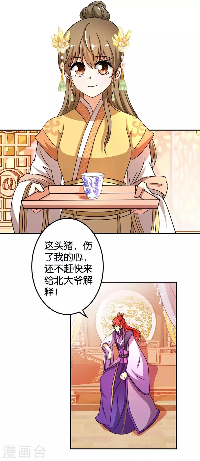 第448话 第7页