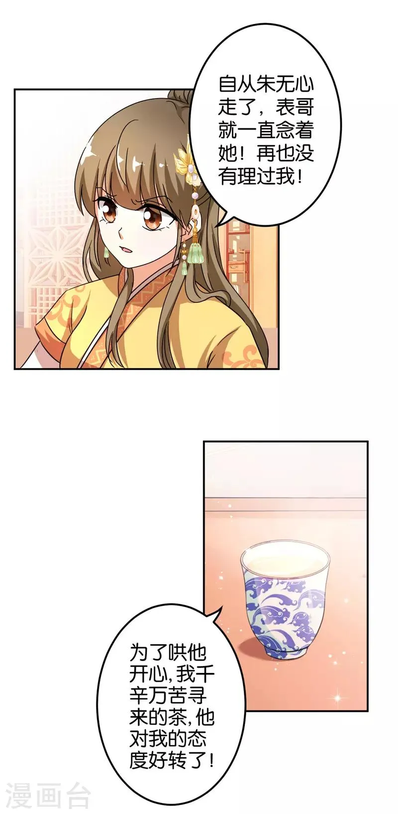 第448话 第8页