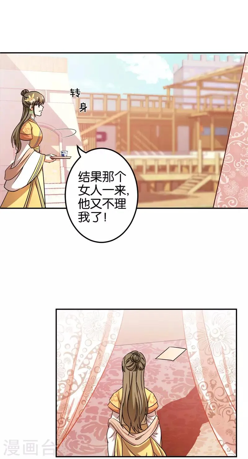 第448话 第9页