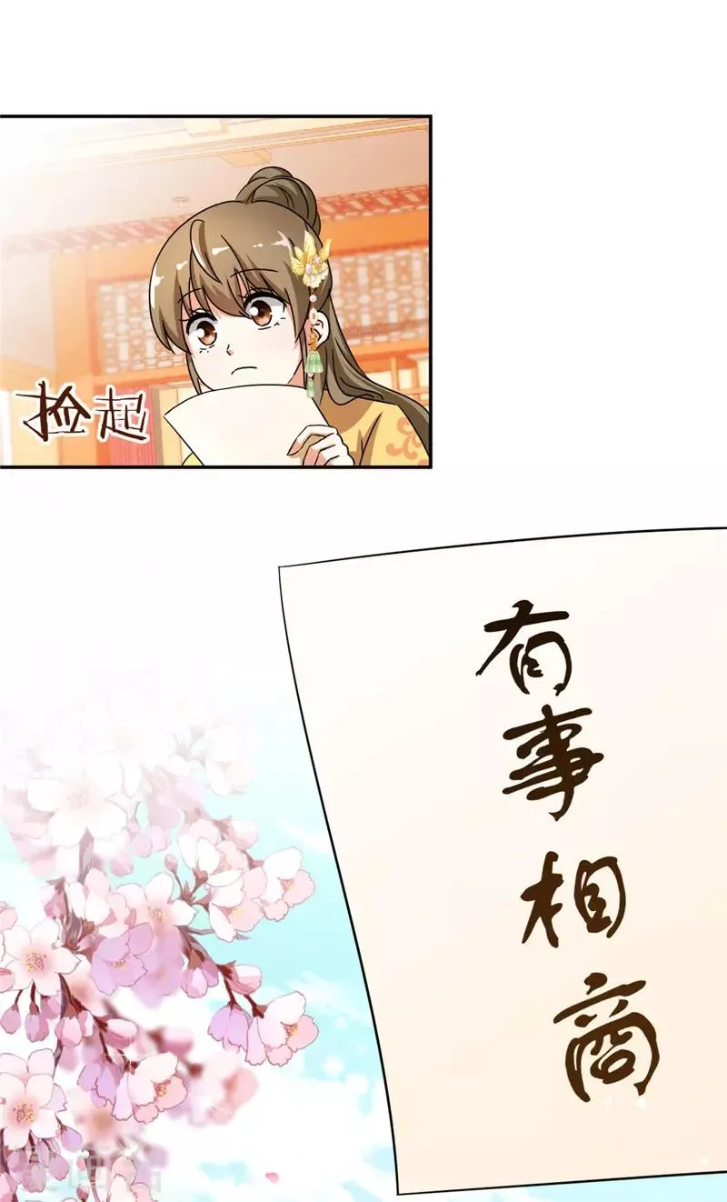 第448话 第10页