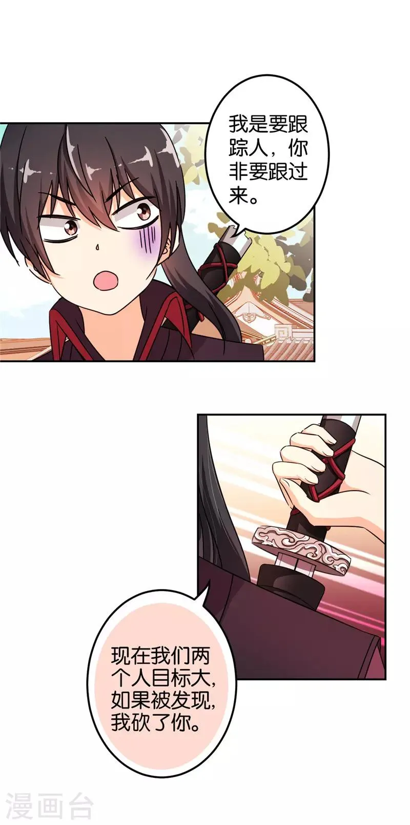 第448话 第13页