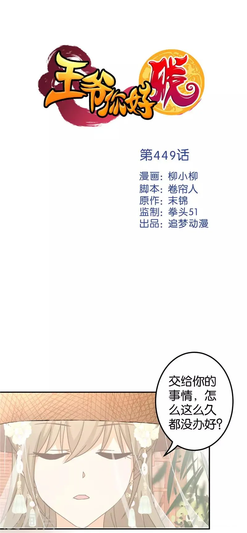 第449话 第1页