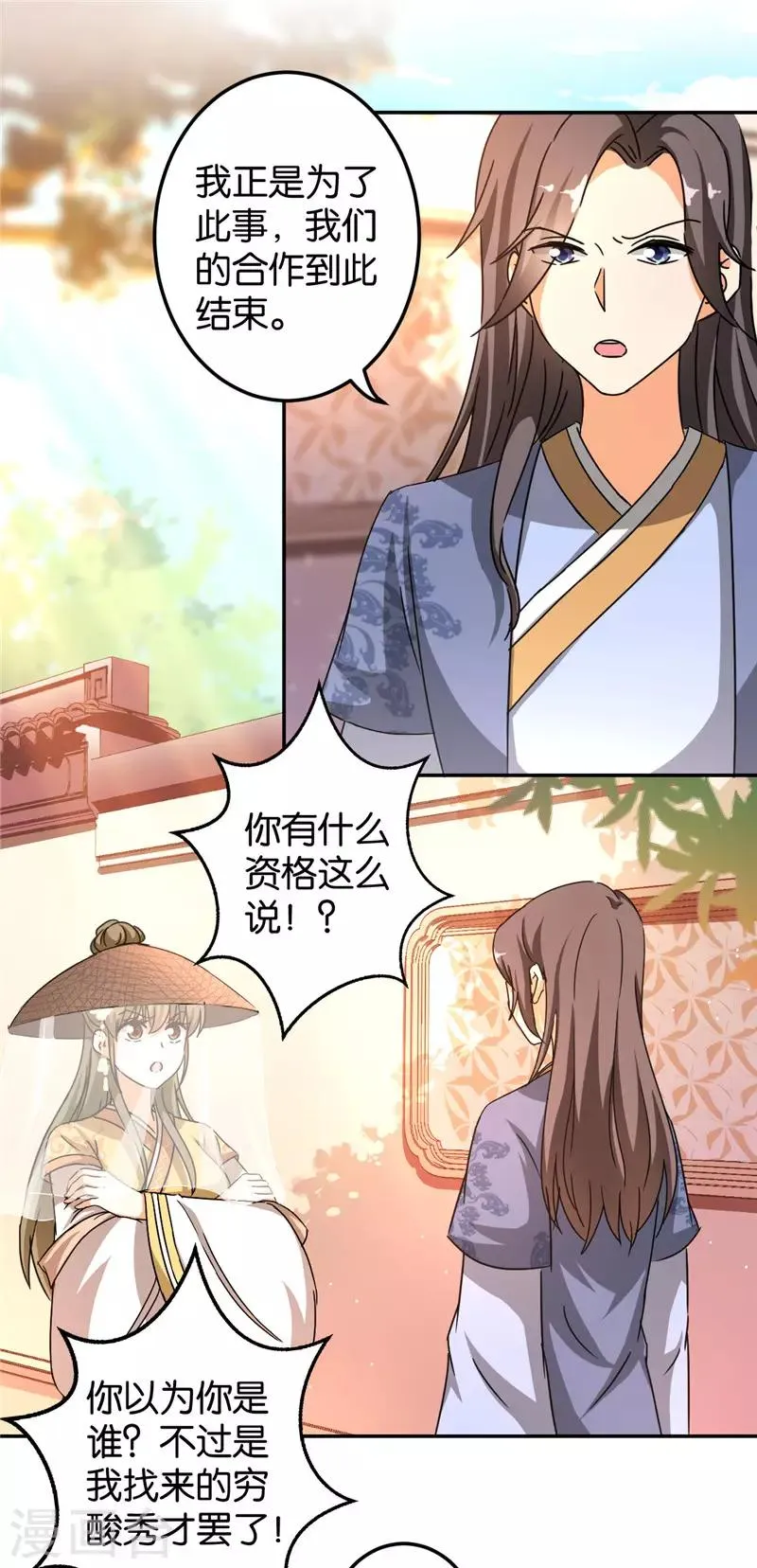 第449话 第2页