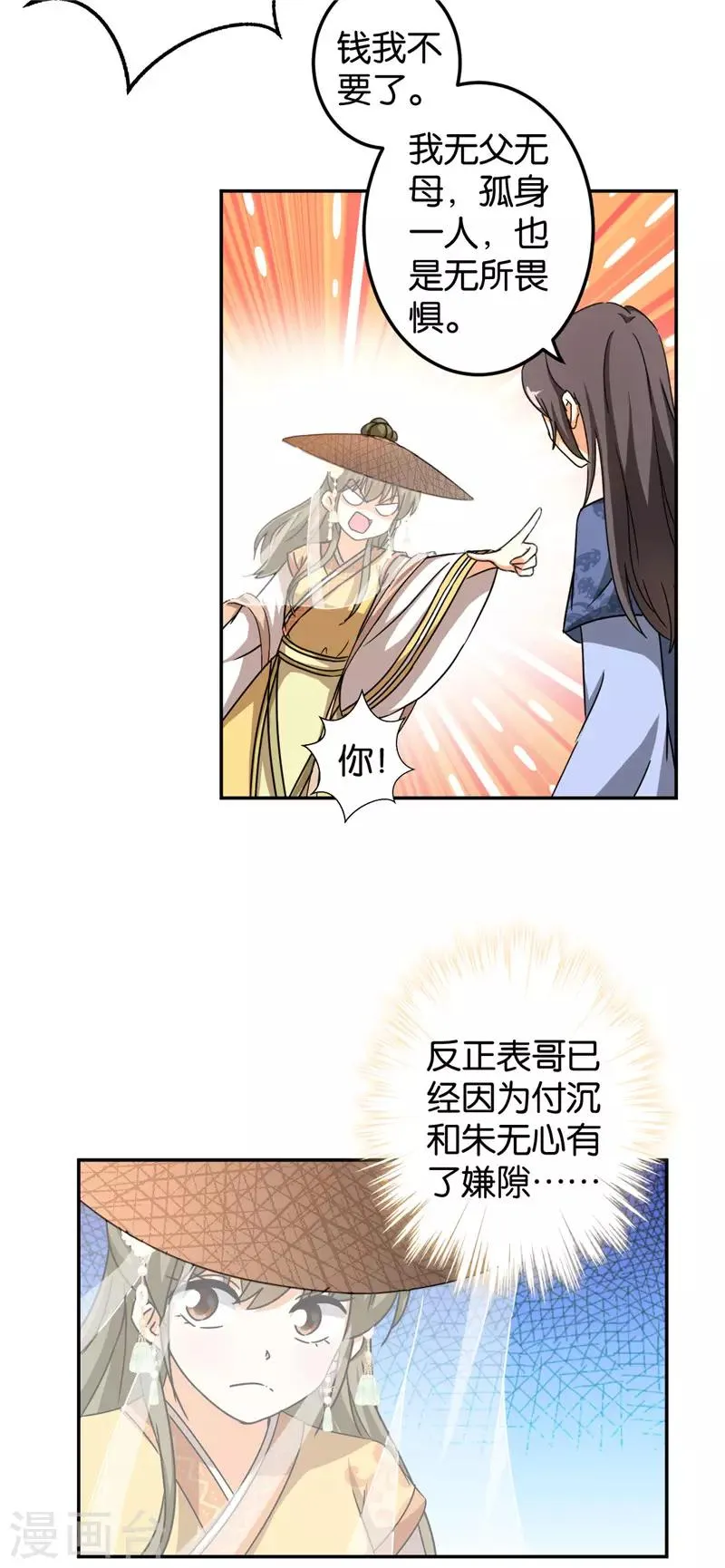 第449话 第3页