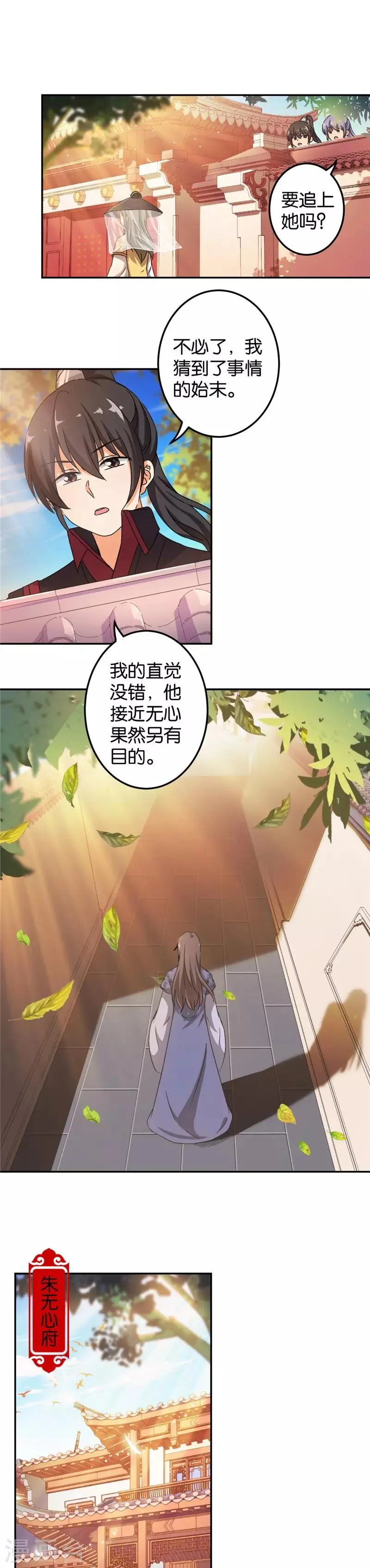 第449话 第5页