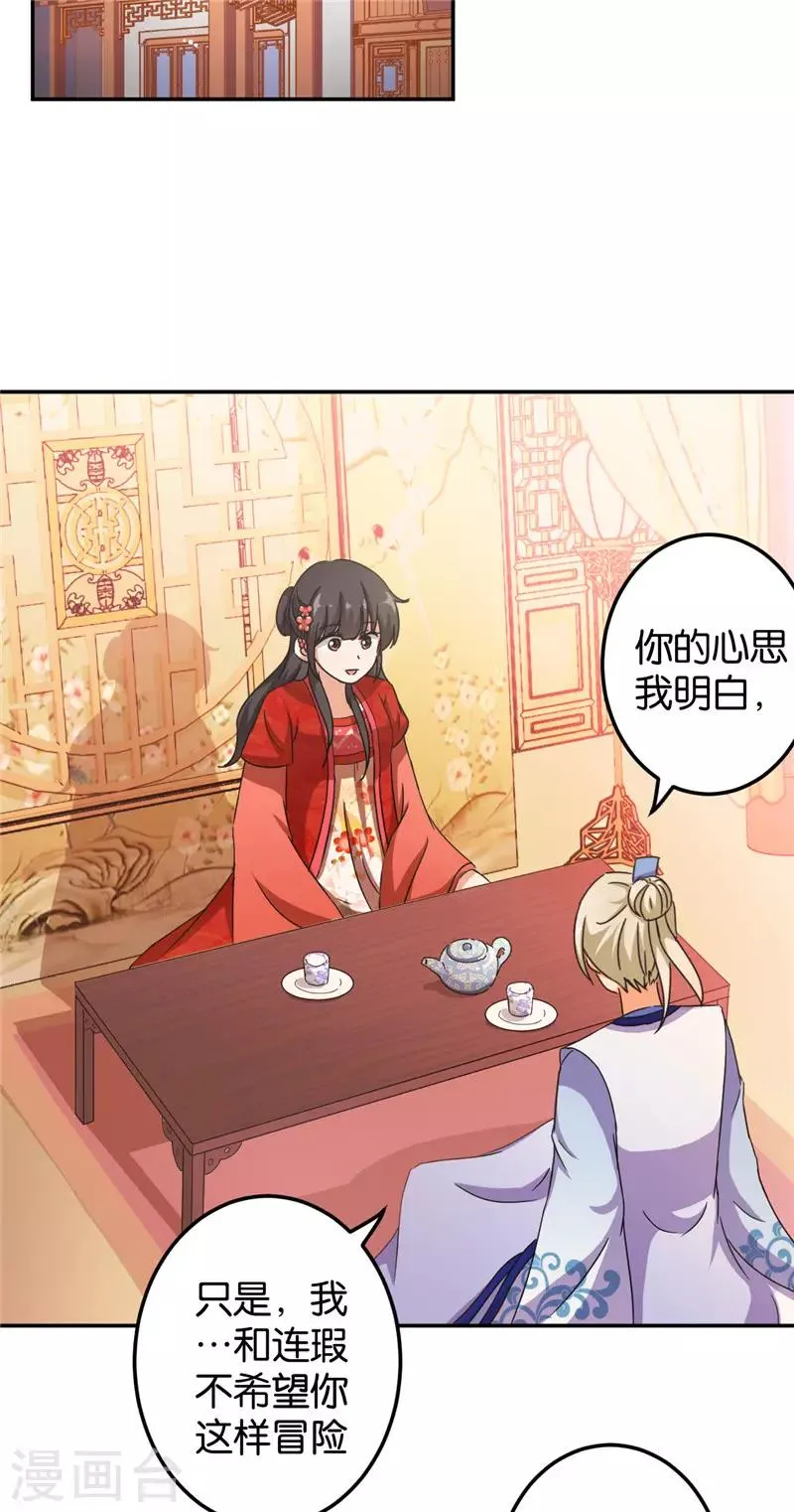 第449话 第6页