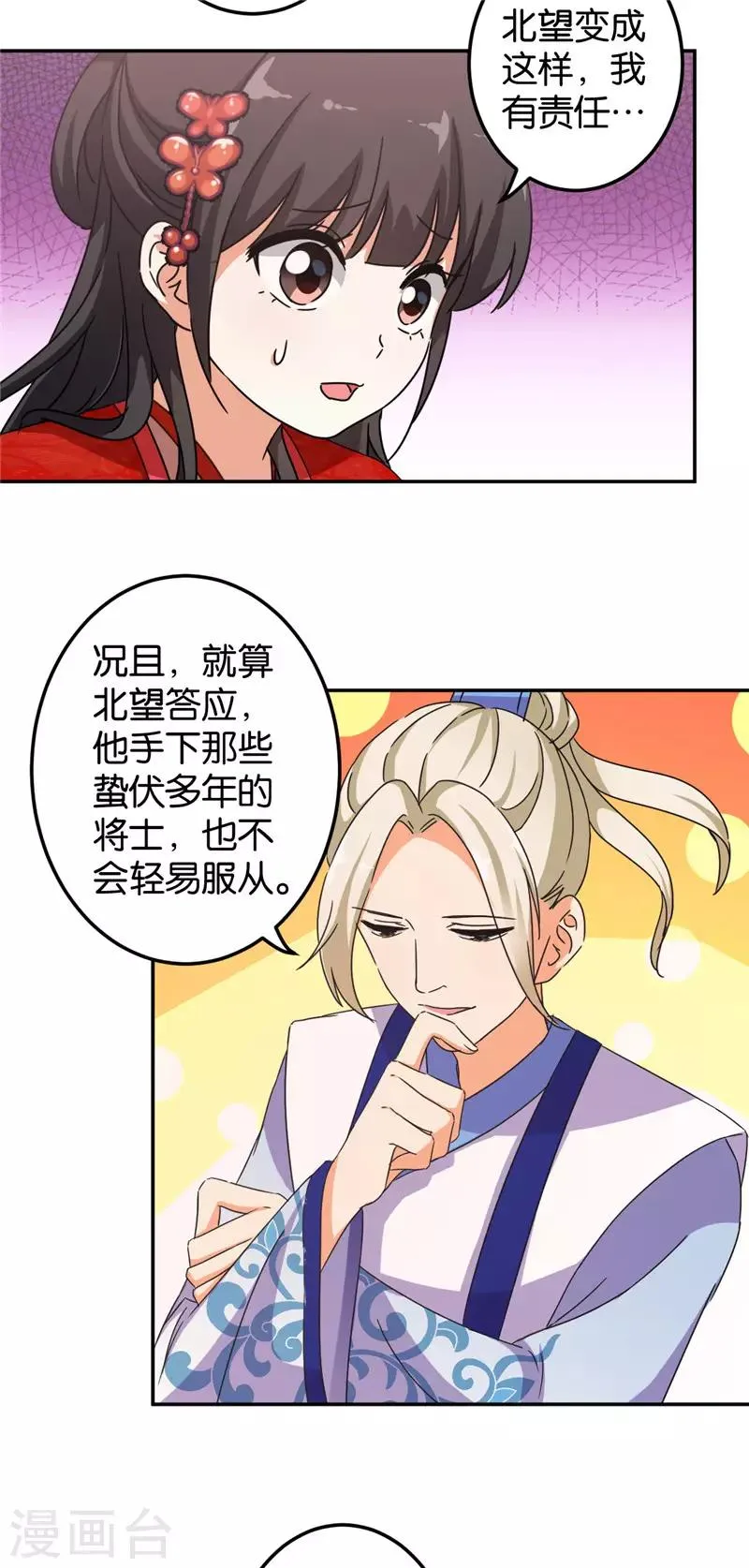 第449话 第7页
