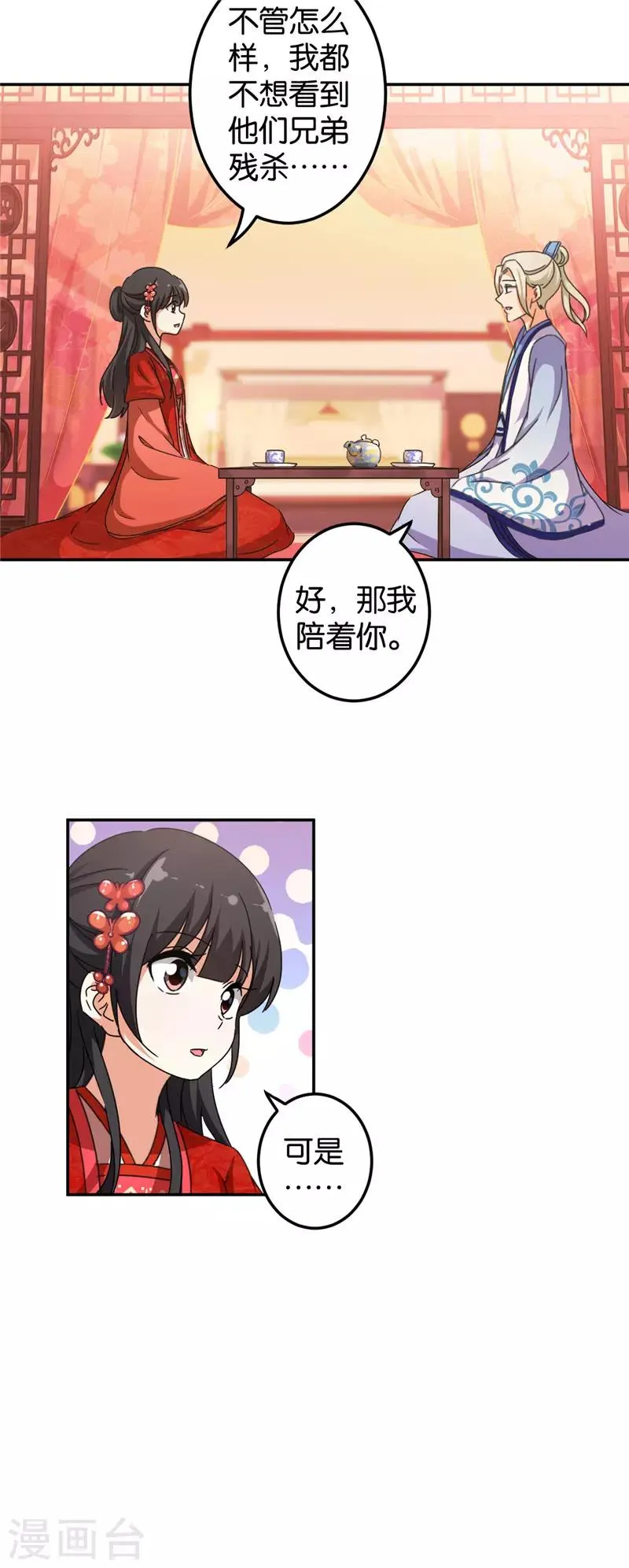 第449话 第8页