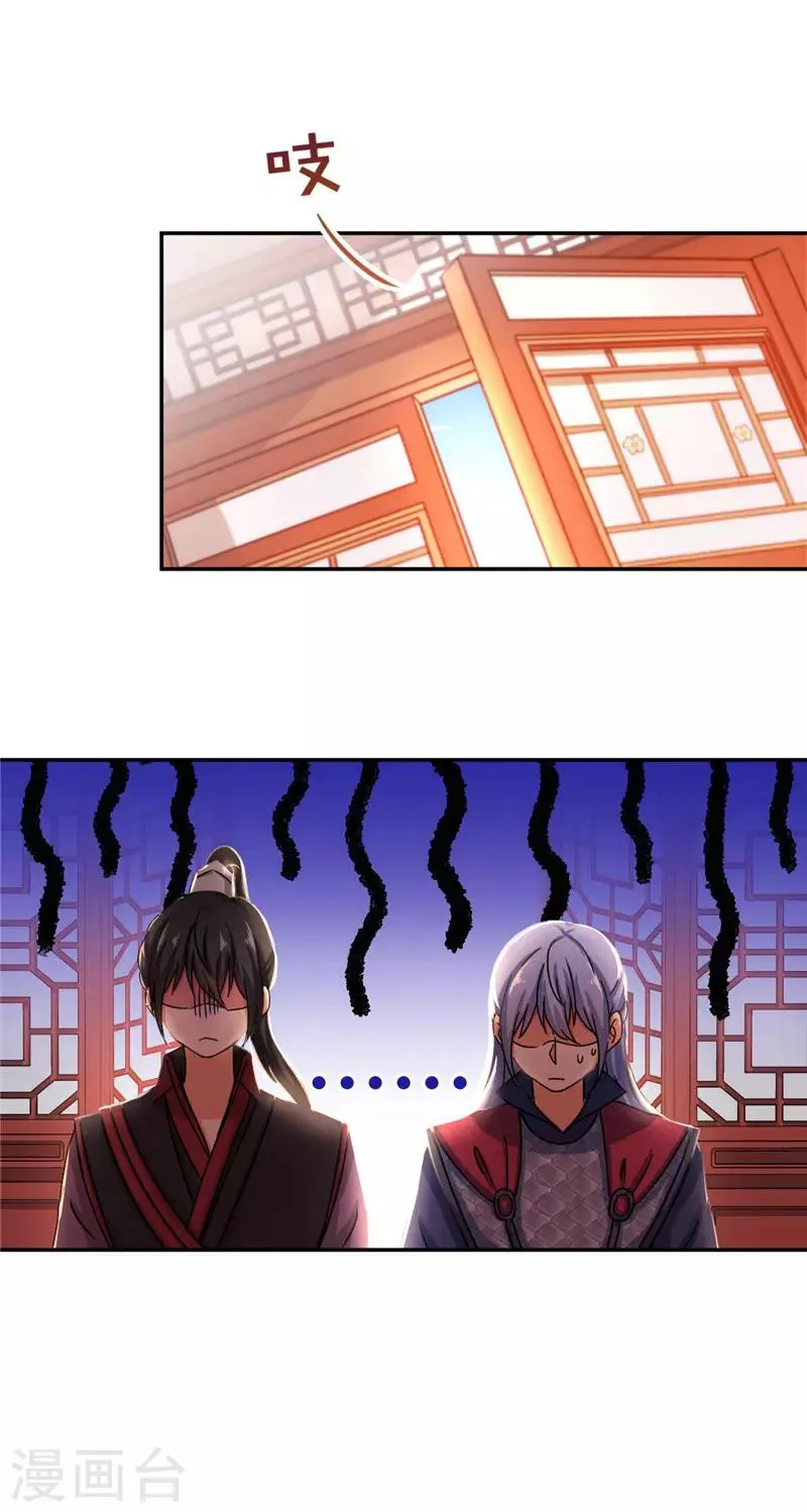 第449话 第9页