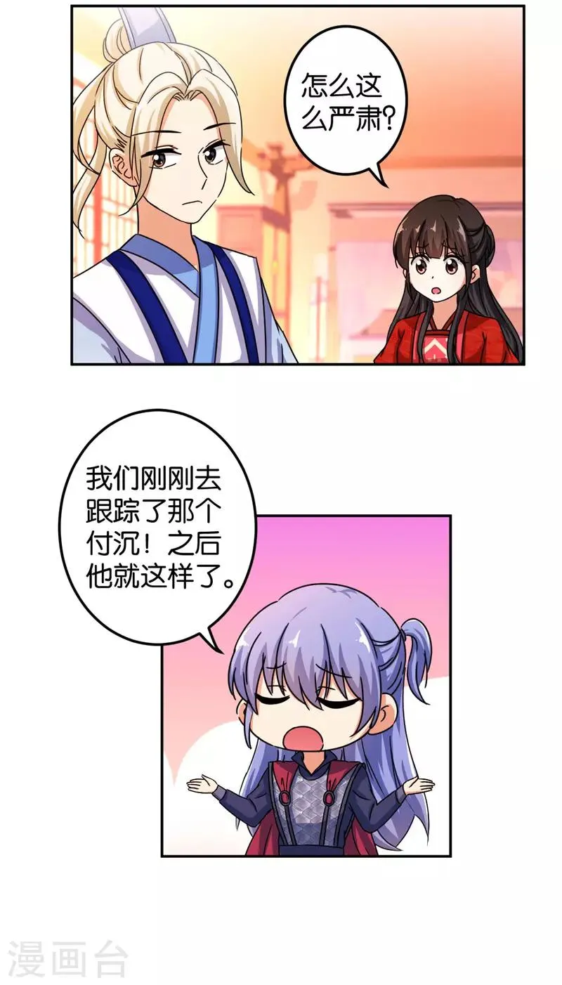 第449话 第10页
