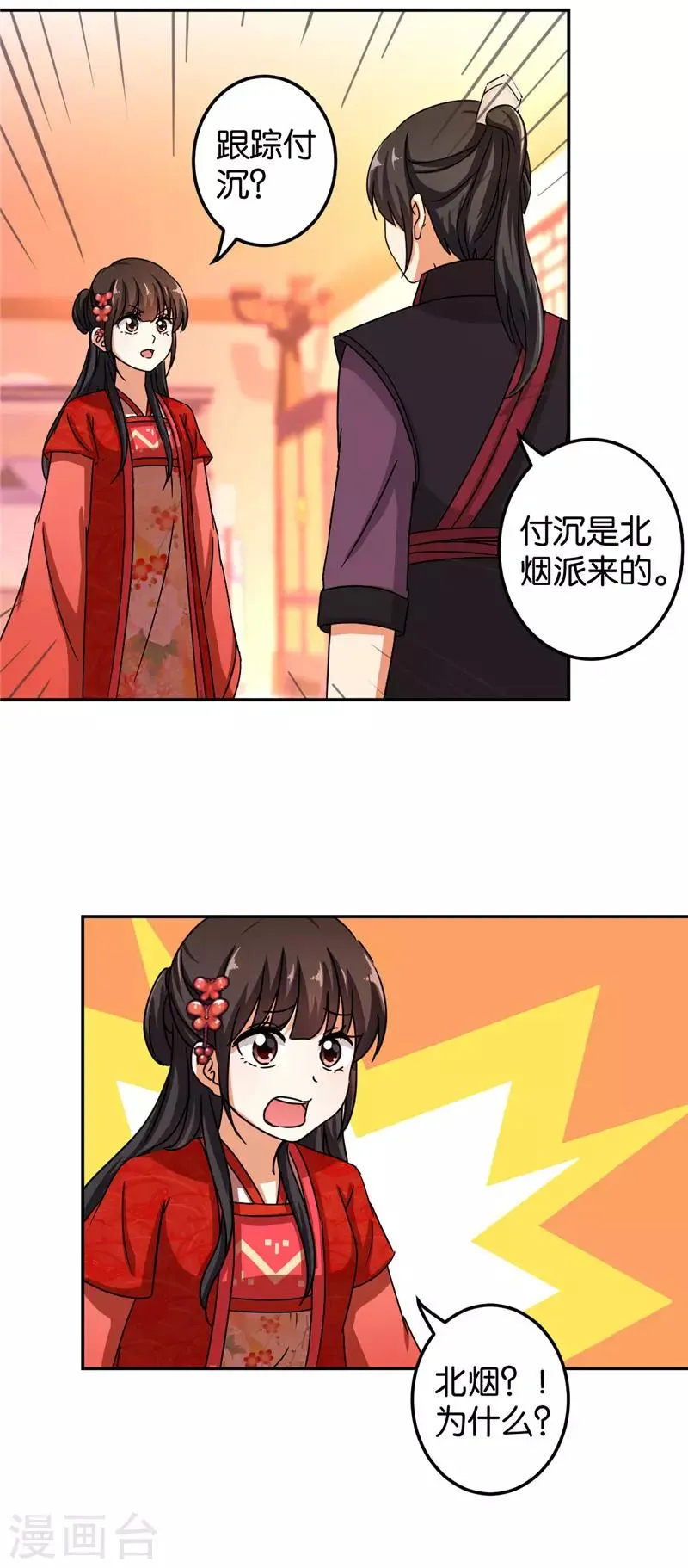 第449话 第11页