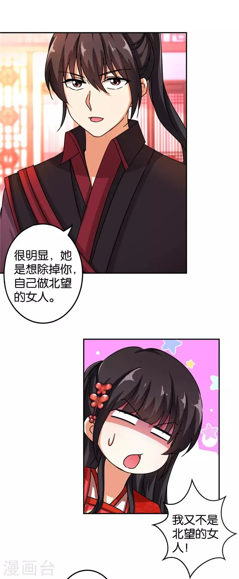第449话 第12页