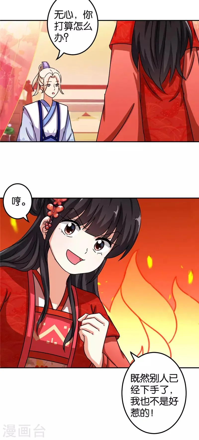 第449话 第13页